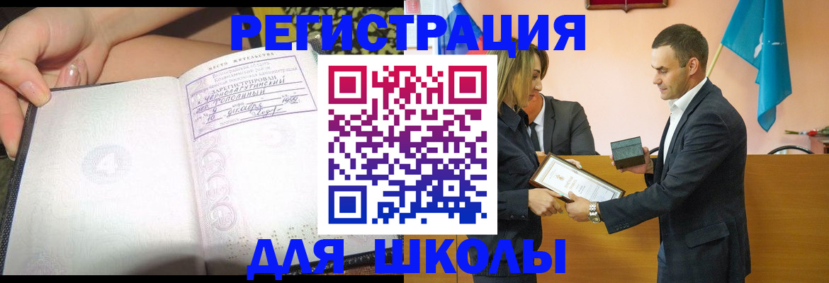 временная регистрация в Лесном