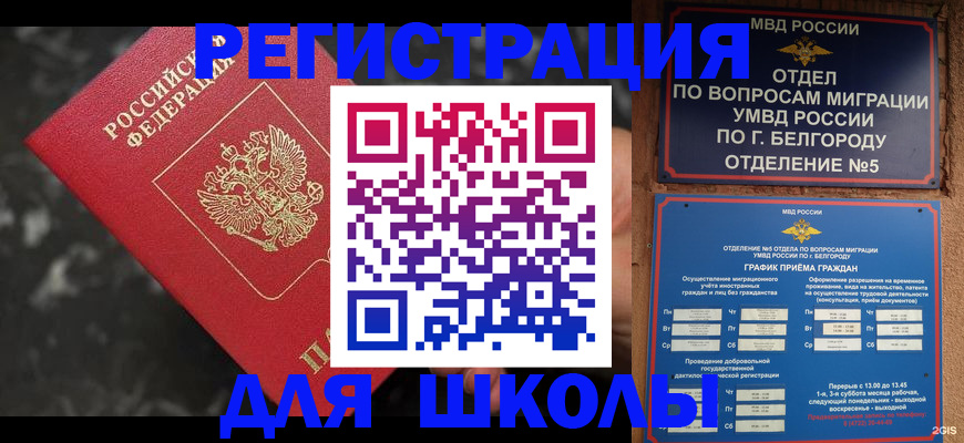 временная прописка в Лесном