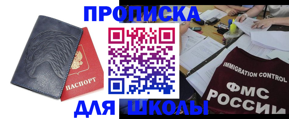 временная регистрация для всех в Лесном