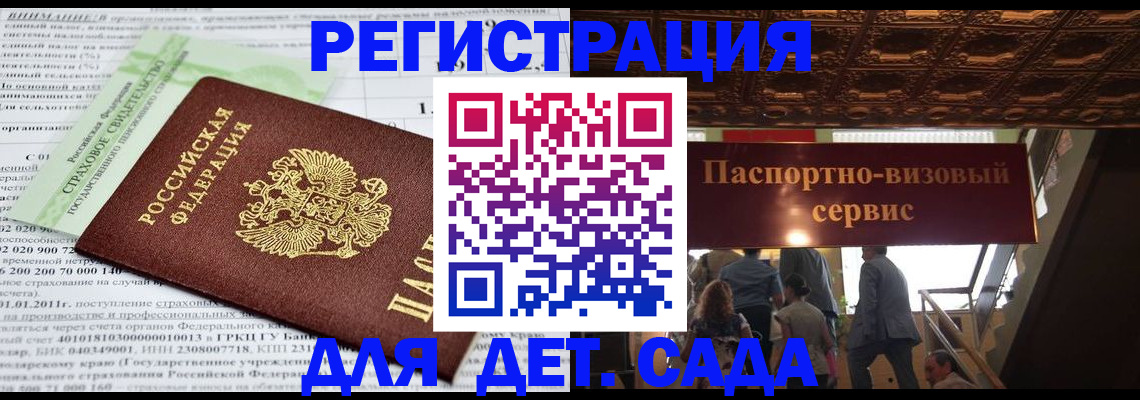 прописка гарантия в Лесном