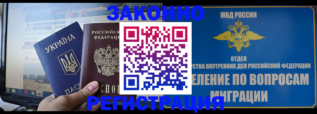 временная прописка в Лесном