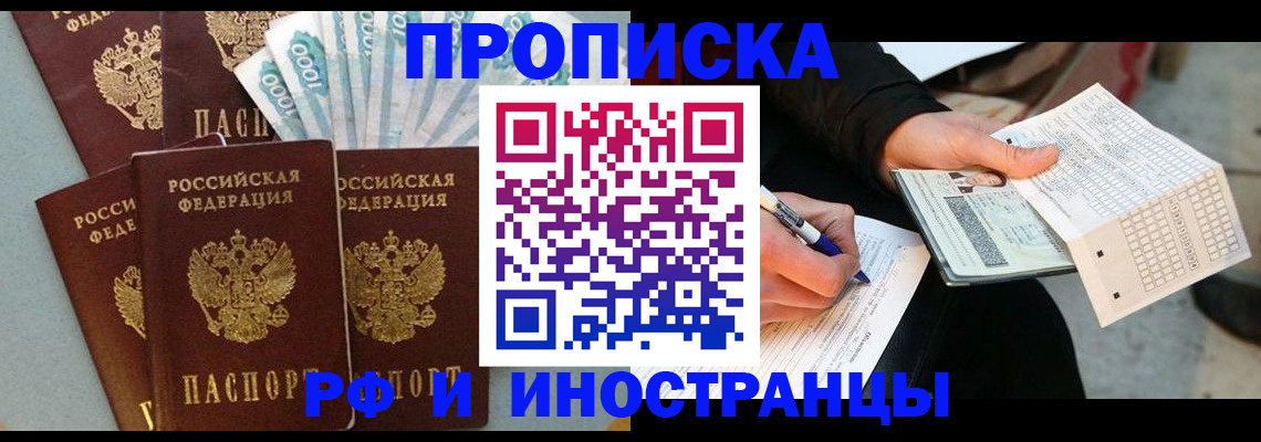 пропишу в квартире в Лесном